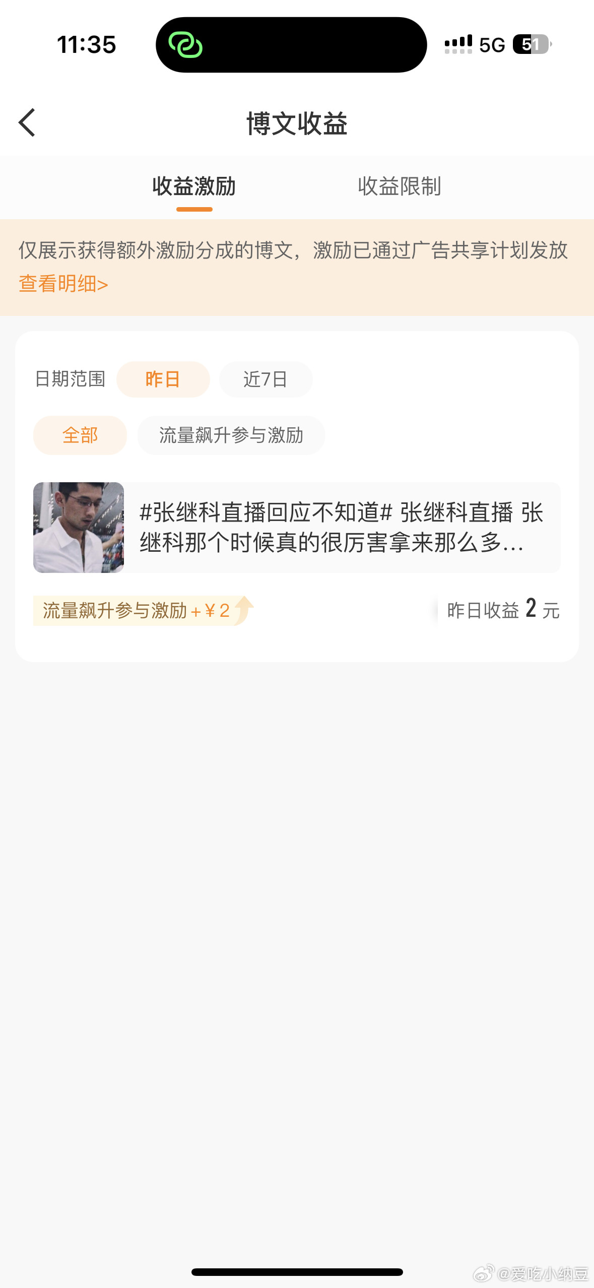 微博你就继续区别对待我吧[笑着哭]​​​