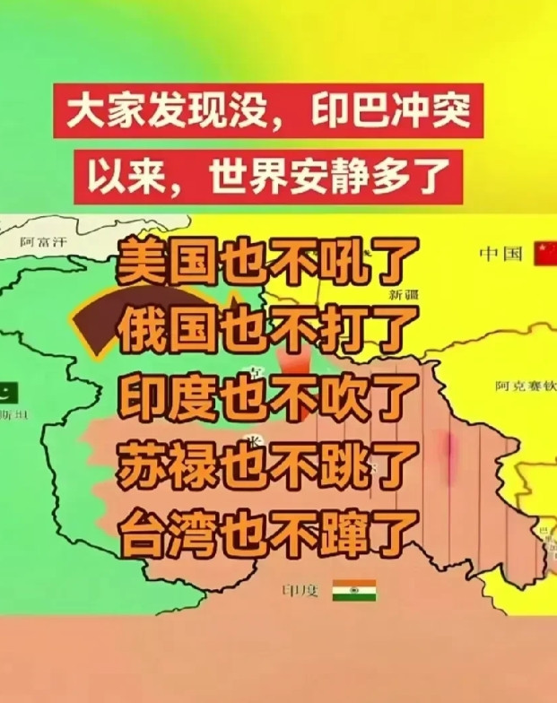 印巴战争谁是最大的输家？印度损失最大，输了一次国运！此次印巴战争充分证明了印度