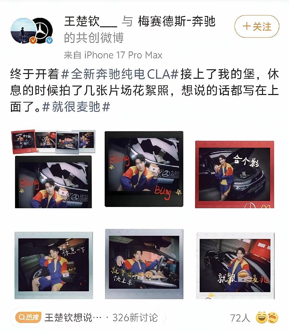 头哥今天发的V博文字虽短，但匠心独运![大笑]头哥太聪明了，一个文字短短的V博