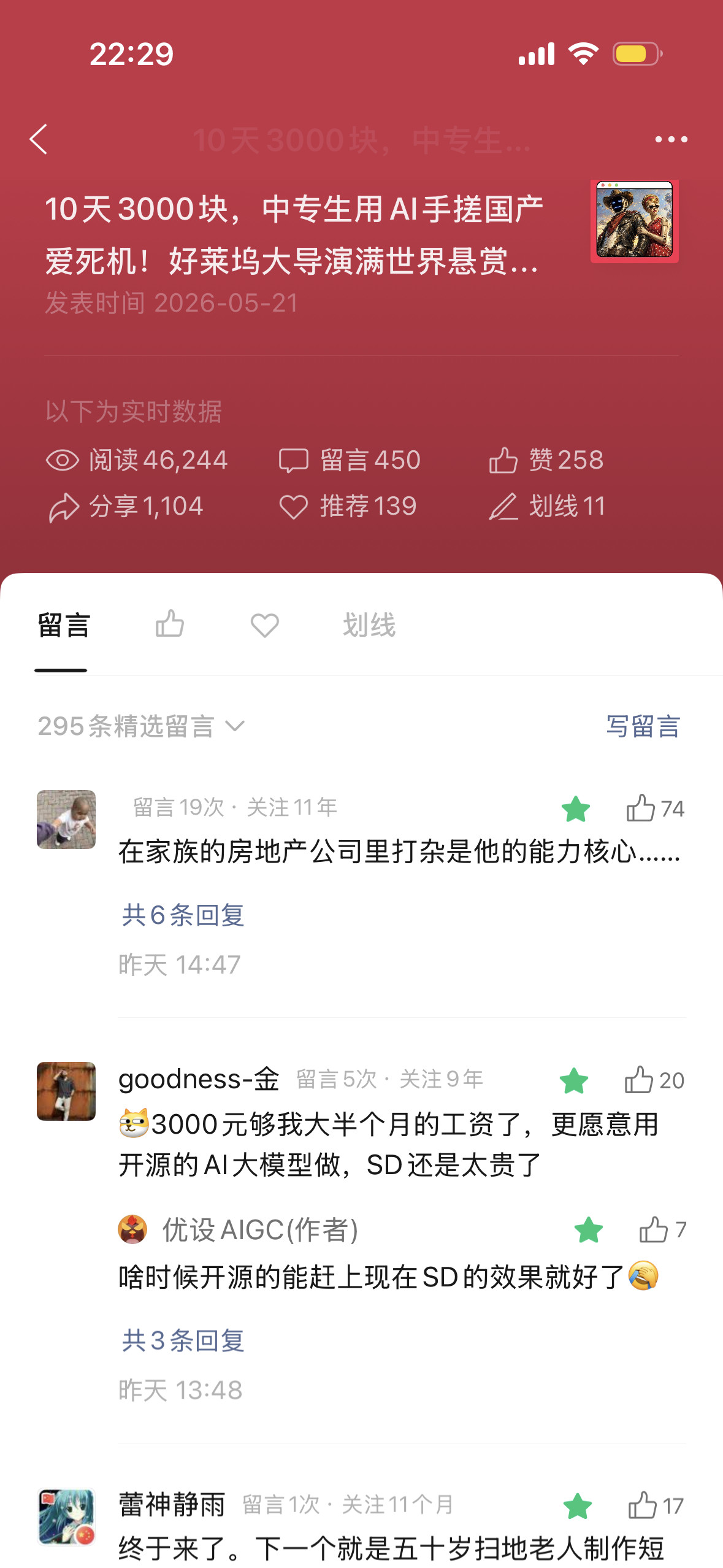 这评论的数据真好啊，而微博大家都潜水了。不复当年🥺