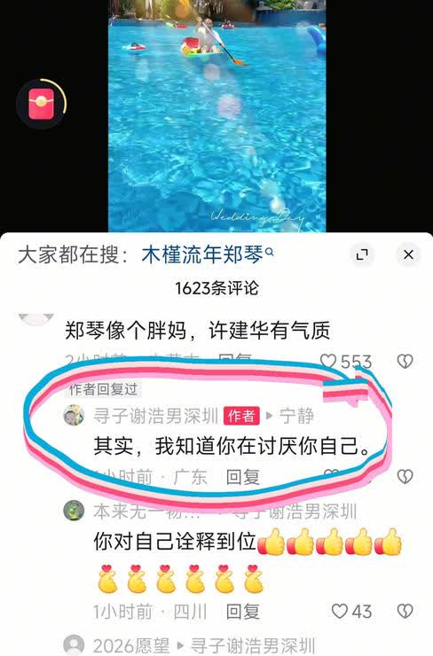 这是谢岳回复的网友吗？谢岳更新了动态在玩水上乐园，看他玩的很