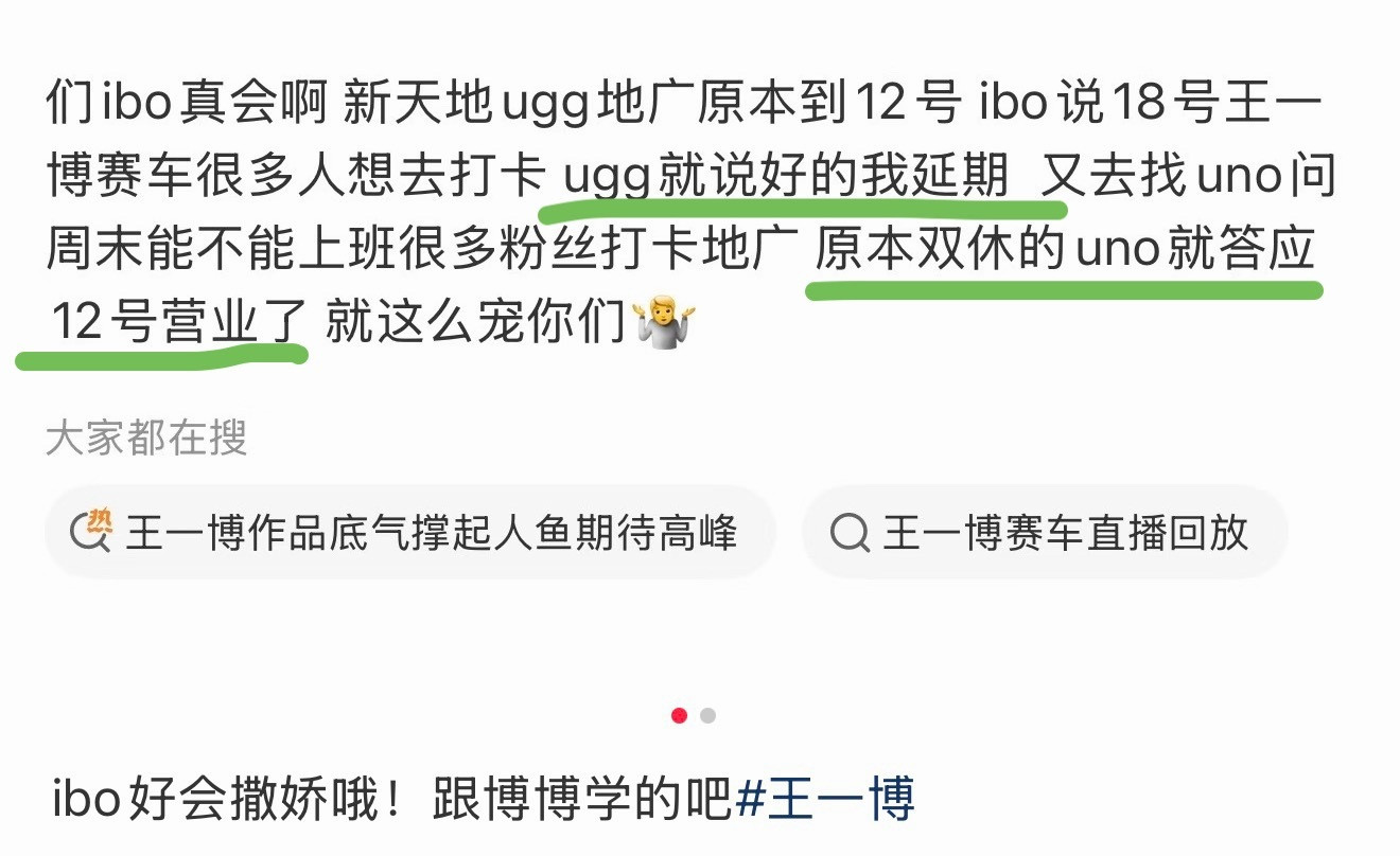 品牌就这么宠摩托姐姐王一博