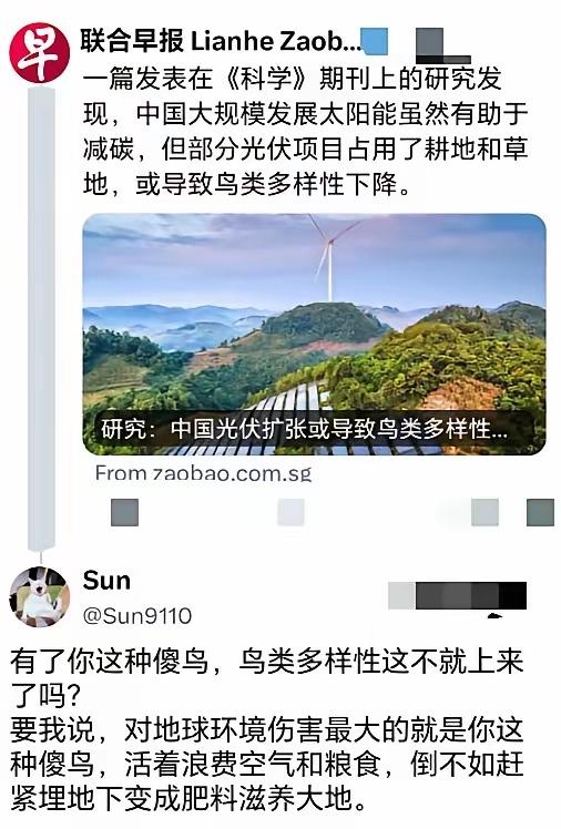 2026年8月21日，新加坡《联合早报》刊发了一篇关于中国新能源发展的报道，引发