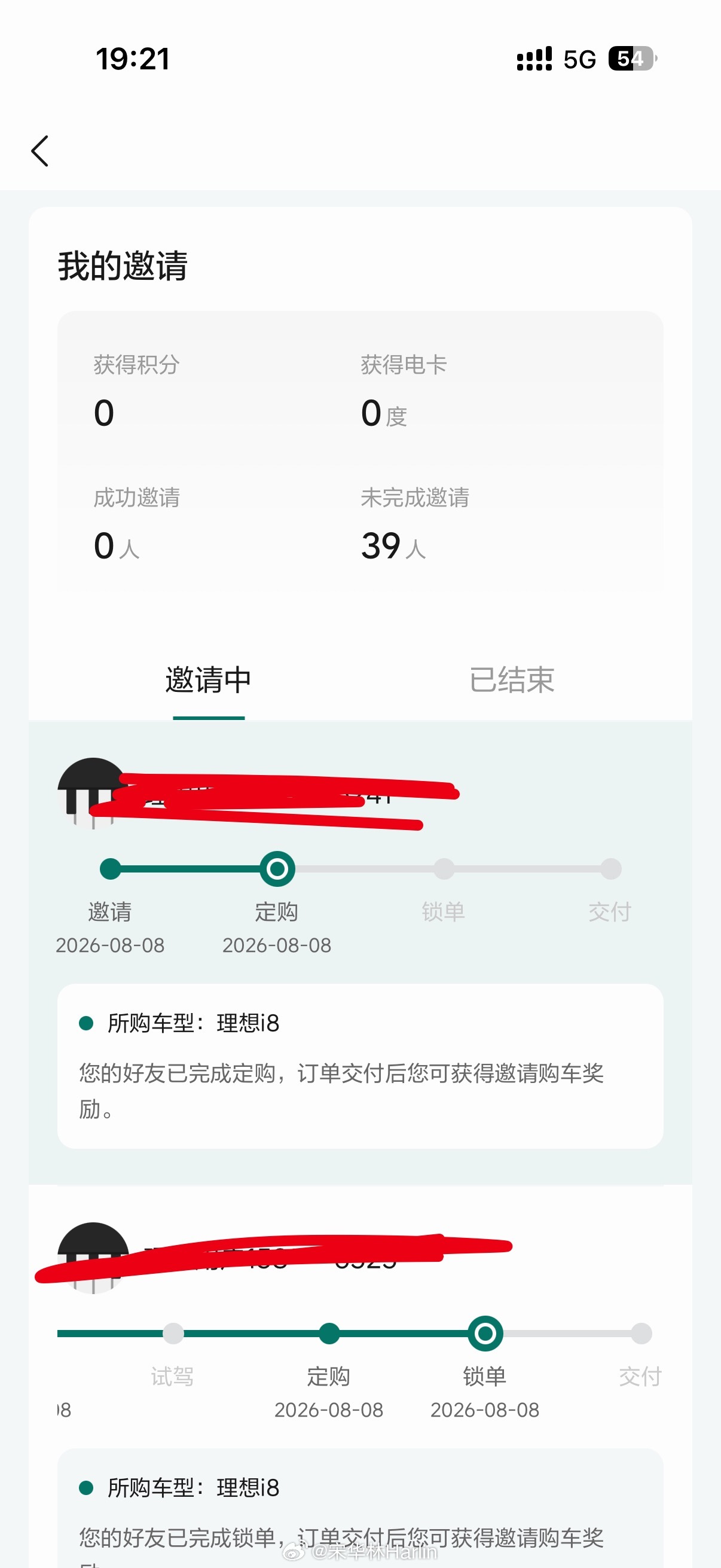 最近半个月，卖了39辆理想，其中i8，已交定金和锁单共计23台，觉得自己