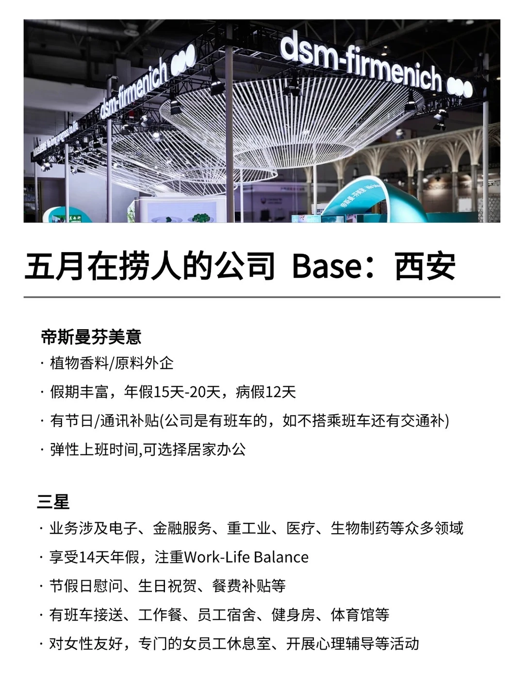 五月在捞人的西安公司