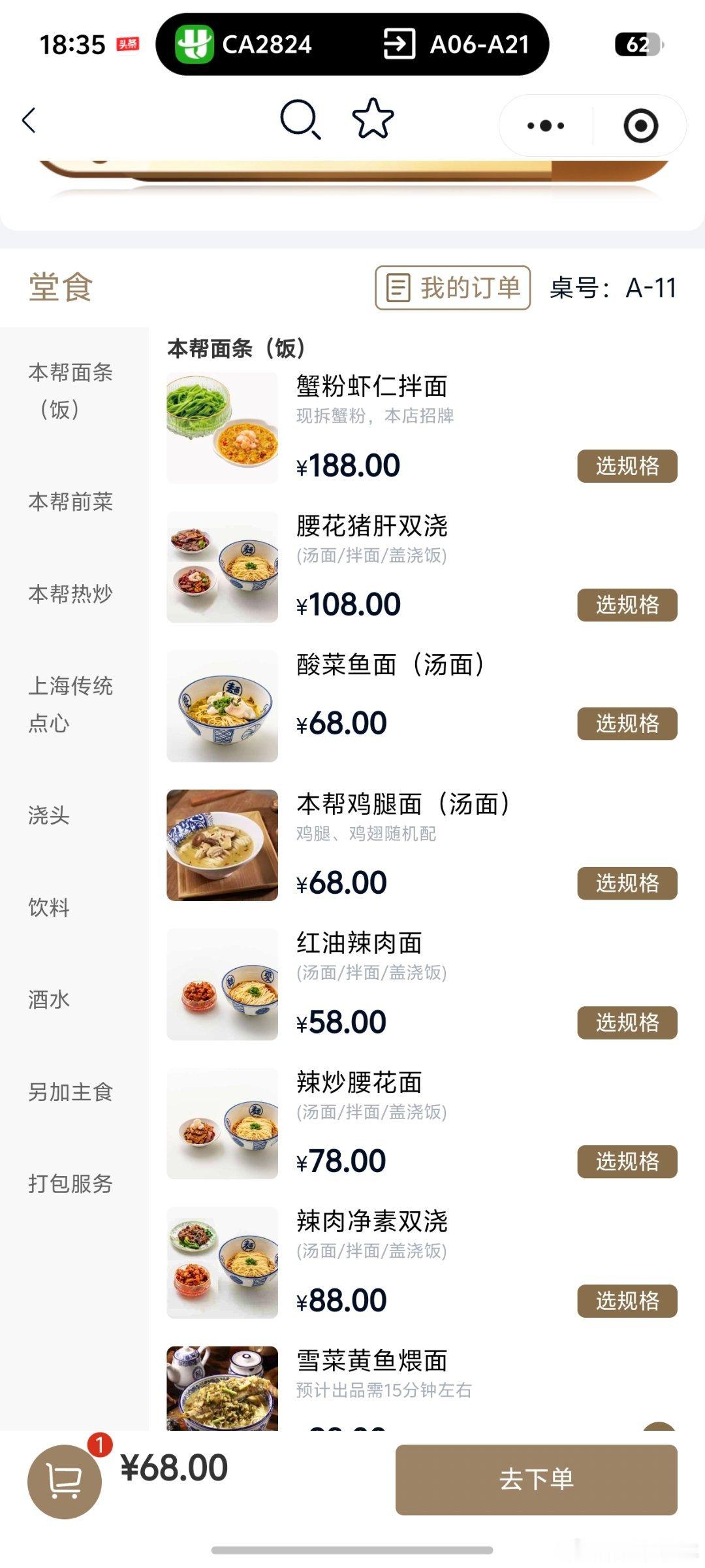上海虹桥机场的物价高不高上海·虹桥机场二号航站楼
