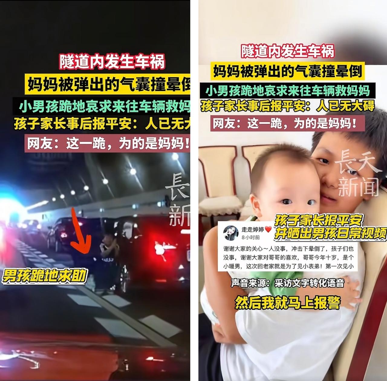 谁能想到，一场突发车祸里，最靠谱的“顶梁柱”竟是个10岁孩子？广州隧道里，