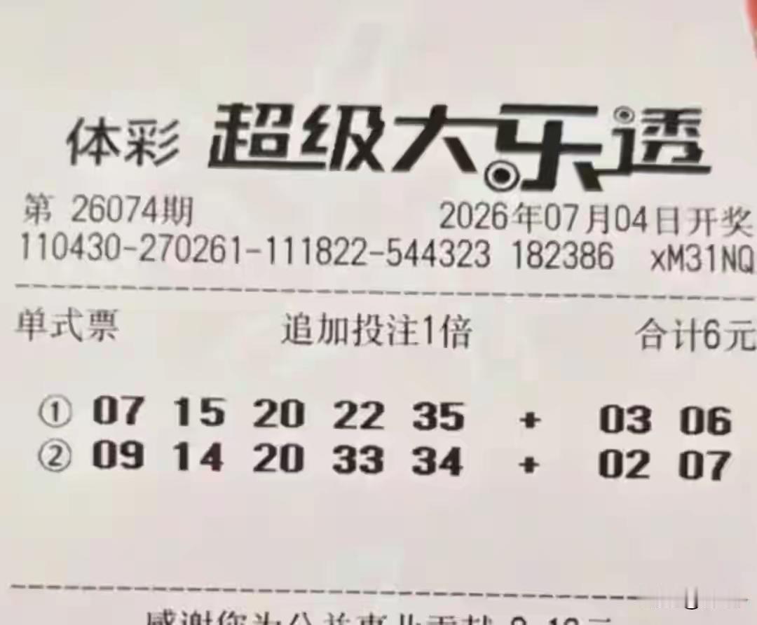 大乐透26074期前区绝杀20码（完整清单+杀号依据）上期26073开奖前