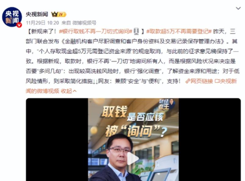 国家正式出手！2026年1月1日起，个人存取现金一律按“新规”来，有存款的赶紧看