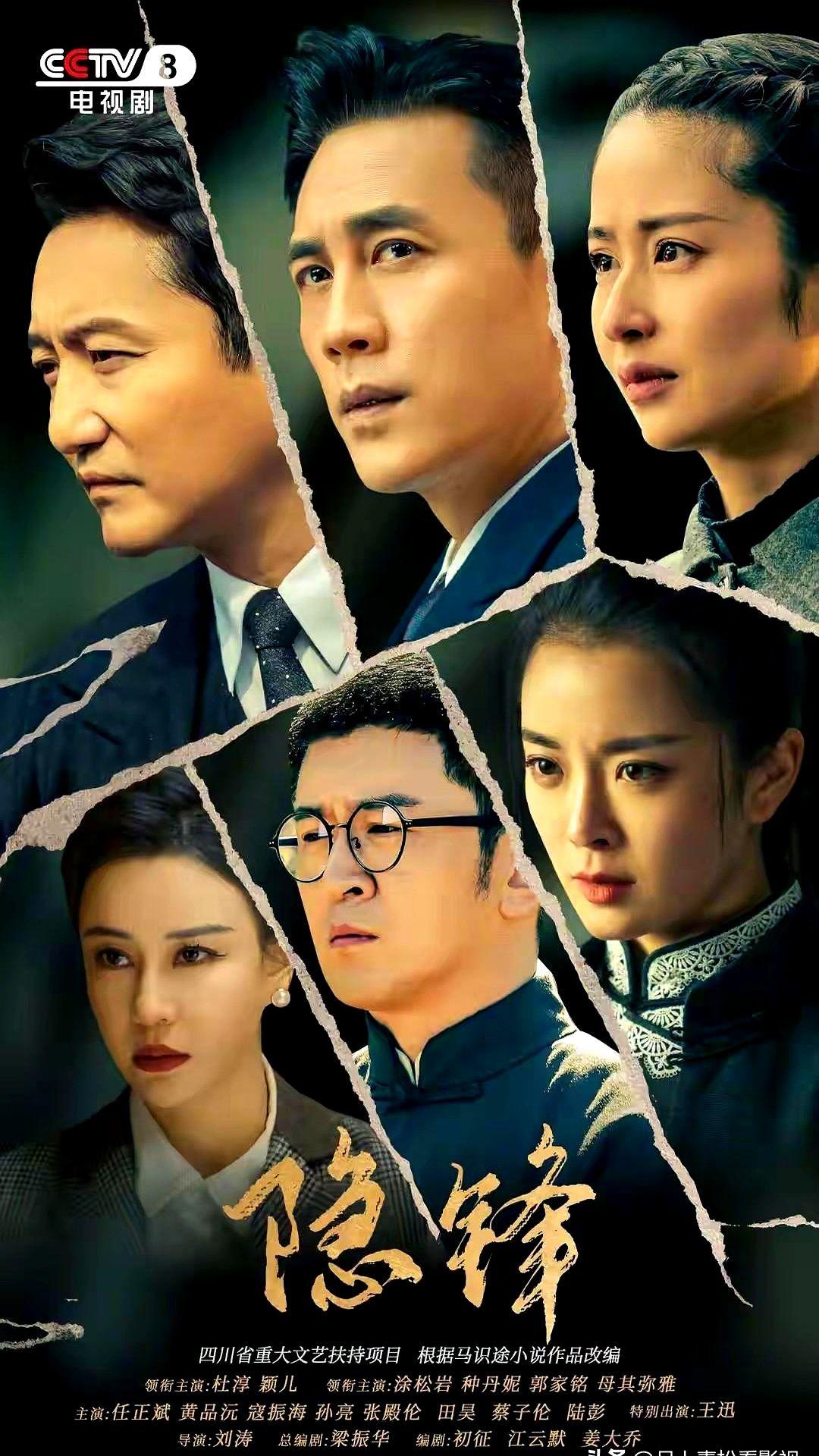 据称电视剧《隐锋》制作团队1:1复刻1949年成都春熙路可我一转眼，就瞧见他们