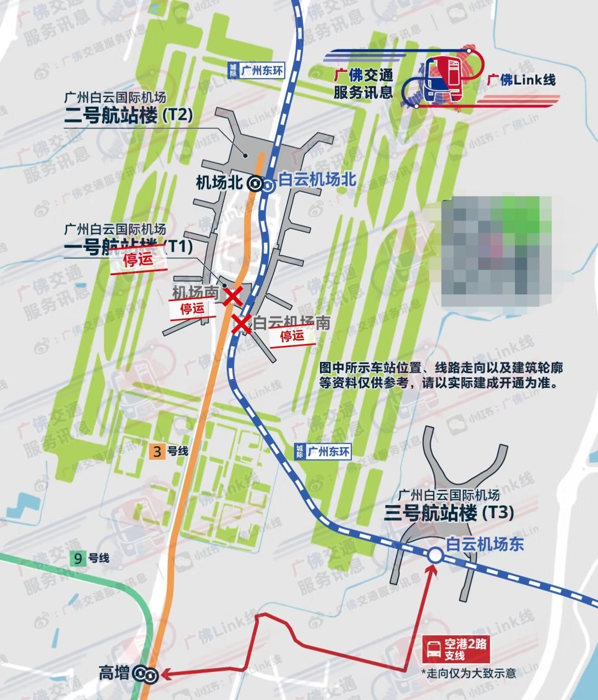 6月6日起白云机场T3往返高增站公交免费搭乘据白云机场方面，6月6日起，往返地