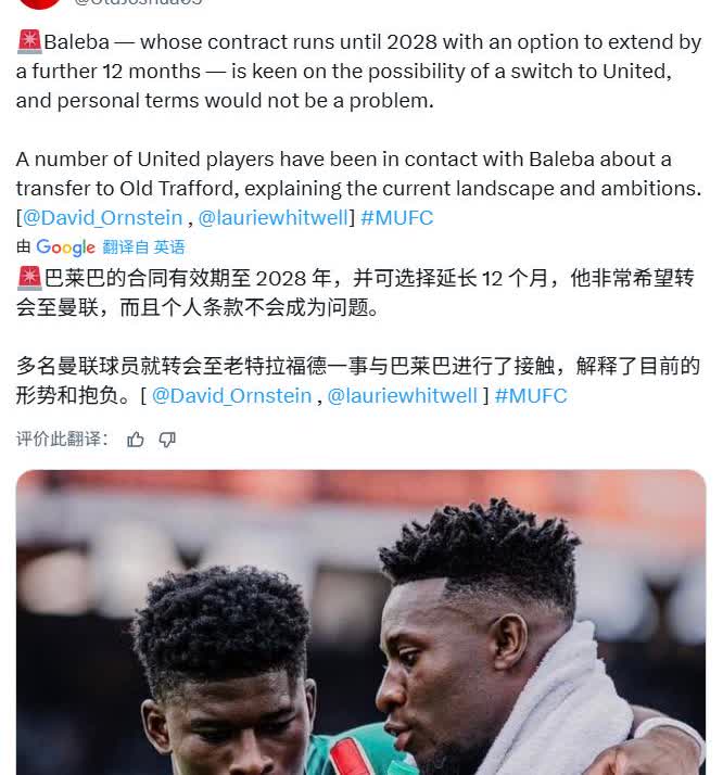 曼联更衣室这是组团找巴莱巴唠嗑，邀请巴莱巴来曼联了？DO大神的报道，巴莱