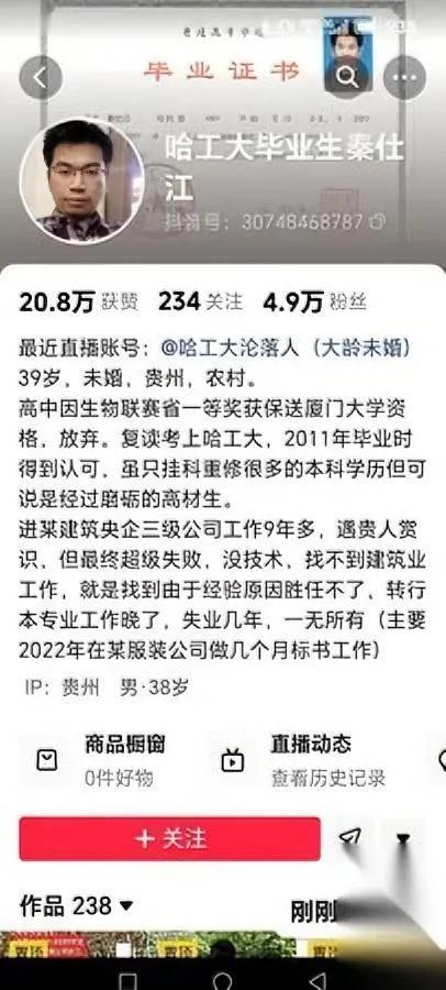 哈工大学神待业？惊到了！中建八局9年竟因这被辞？刷到个事太扎心：39岁哈