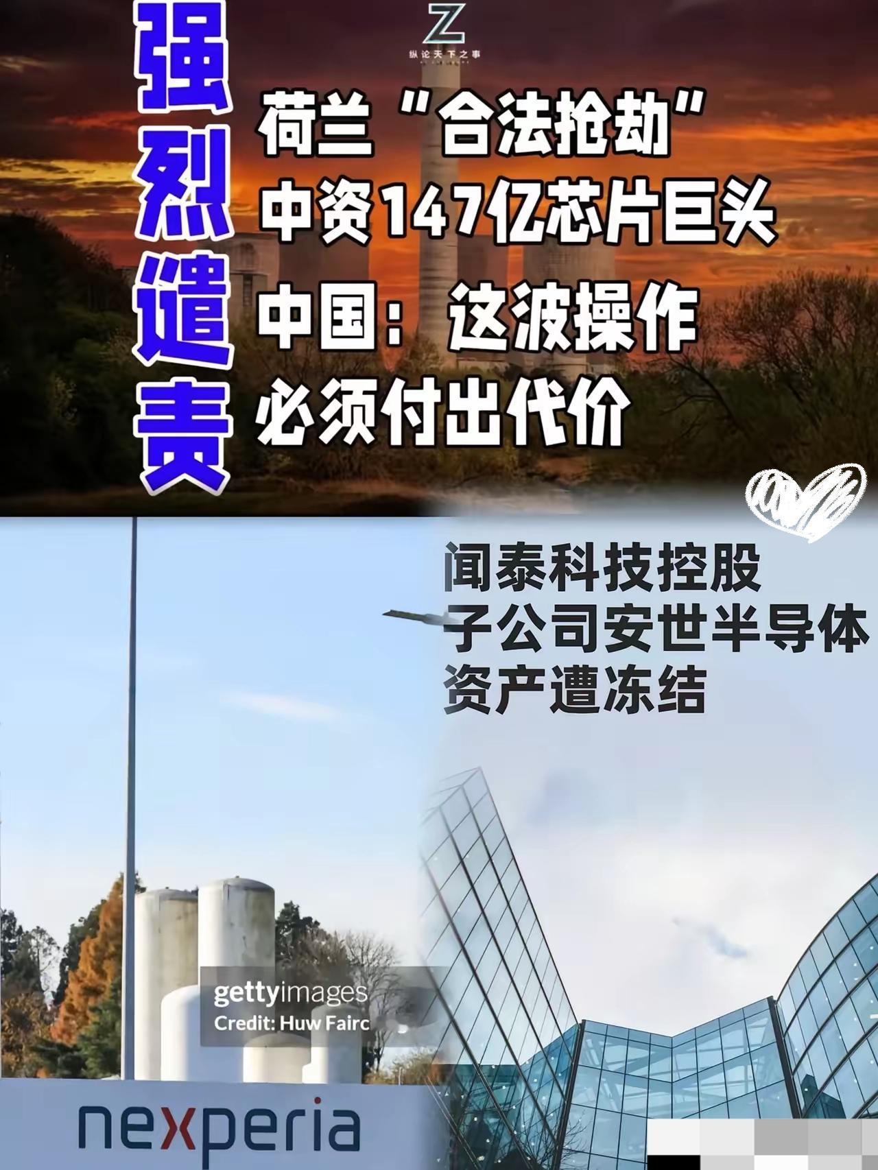 笑不活了，荷兰这边刚为冻结安世资产庆功，欧洲车企先扛不住了！9月30号荷兰