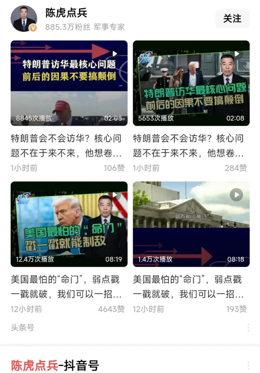 现在军事和时政类博主里，好多都是退役军人出身。讲国际局势的“军武