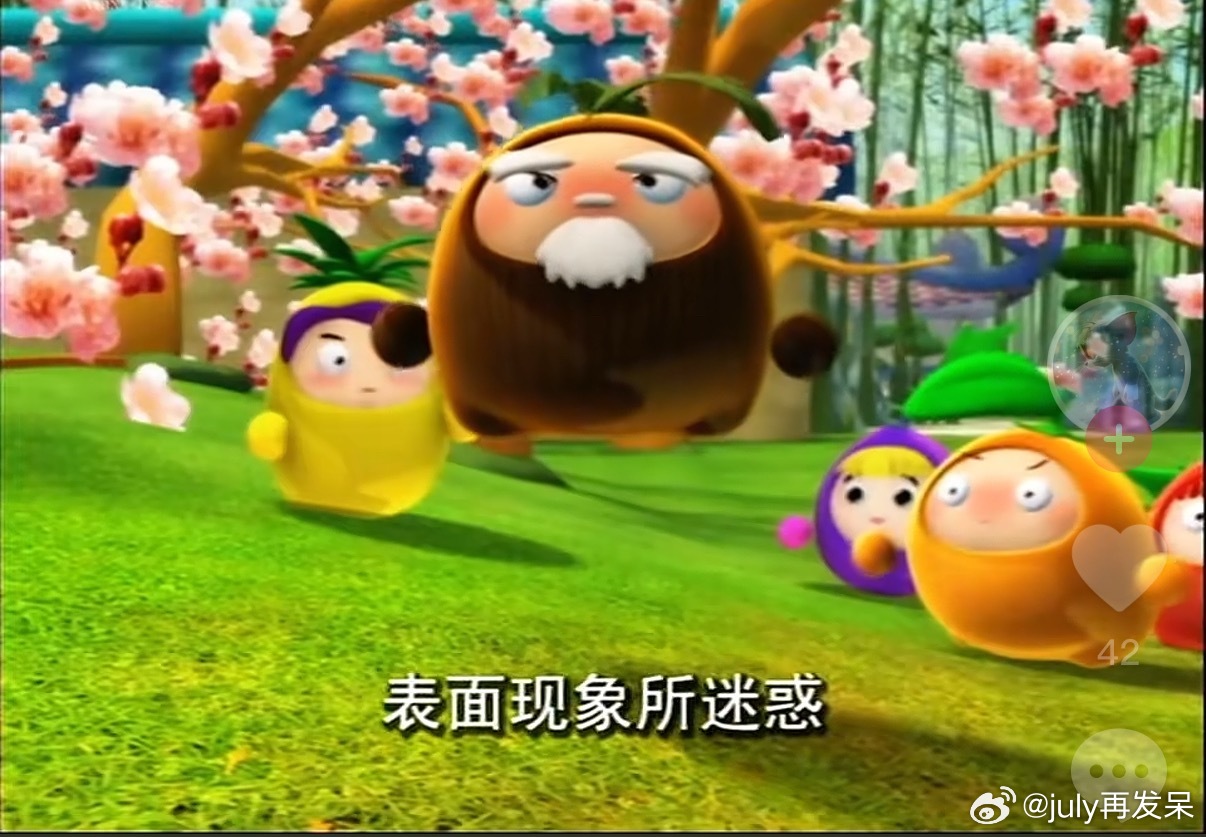 哎，往往不要被事物的表面现象所迷惑​​​