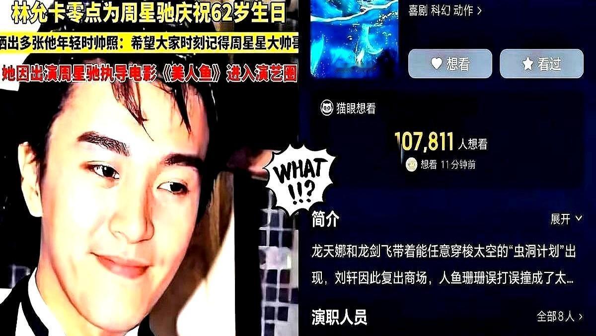 华谊兄弟把影院押了，换35亿活命钱。不拍大片了，改拍12集《美人鱼》短剧，上抖