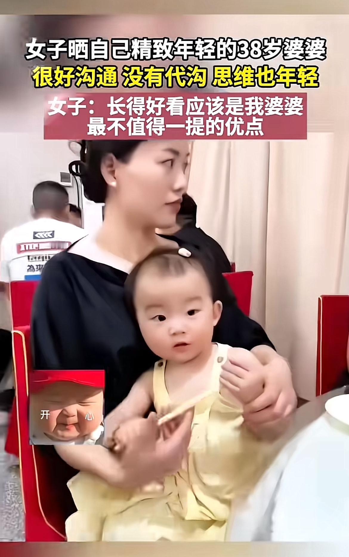福建一场婚礼上，38岁的婆婆成了焦点。她身穿红色旗袍，笑容满面，站在儿子身边，看