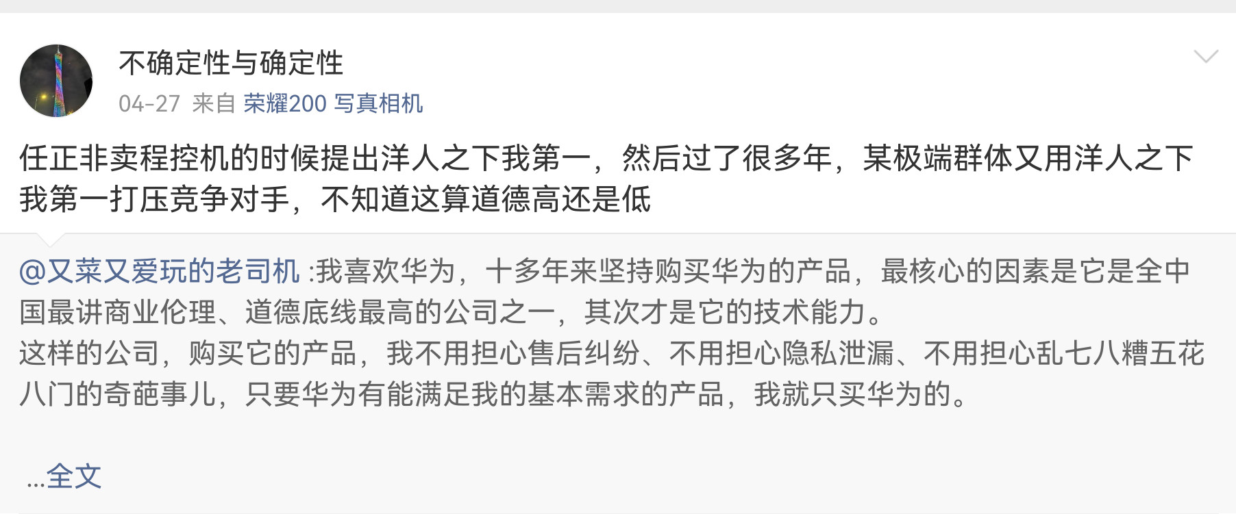造谣一把好手