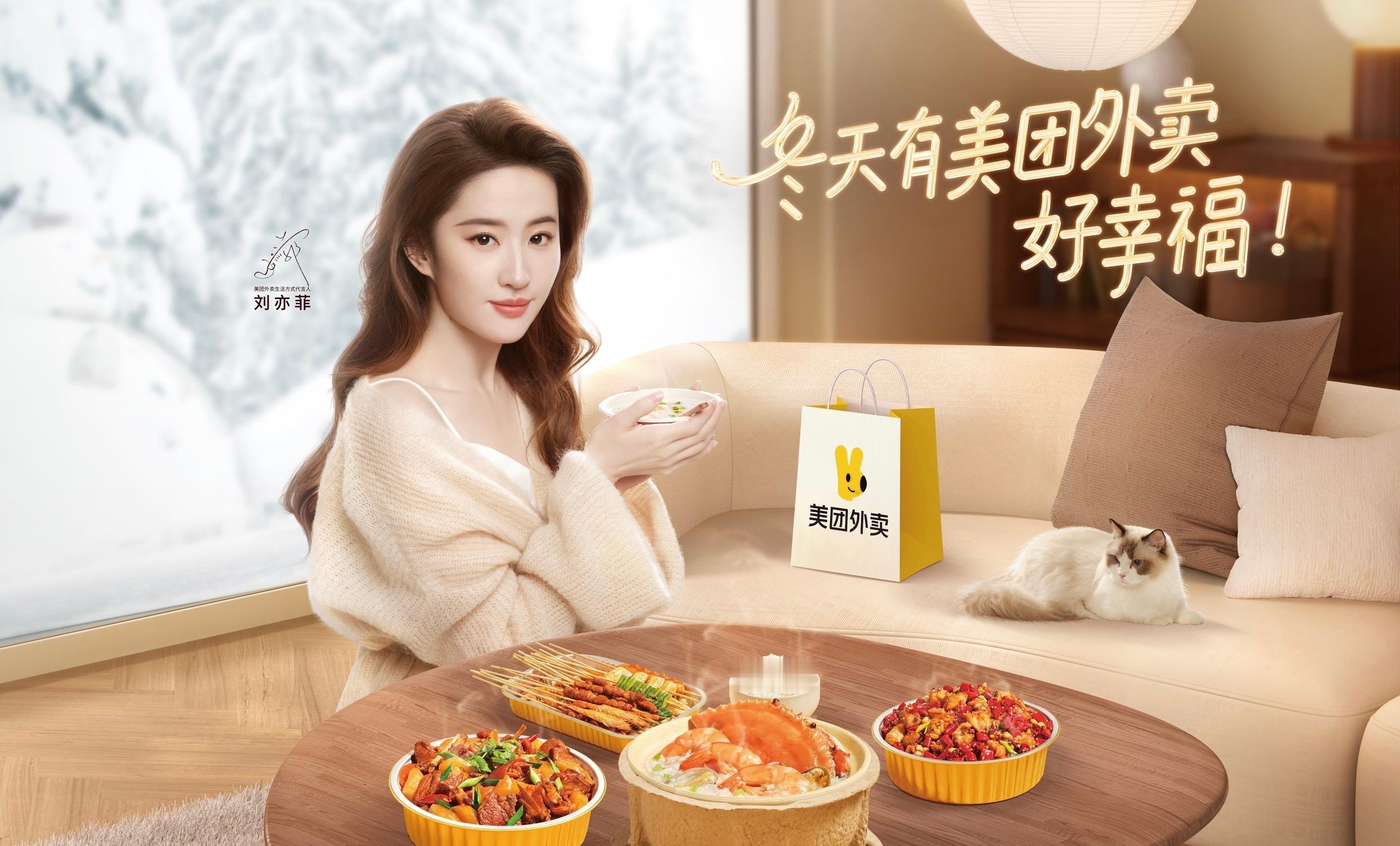 #刘亦菲##刘亦菲#2023年-2025年5月美团代言期间的宣传图​​​3​