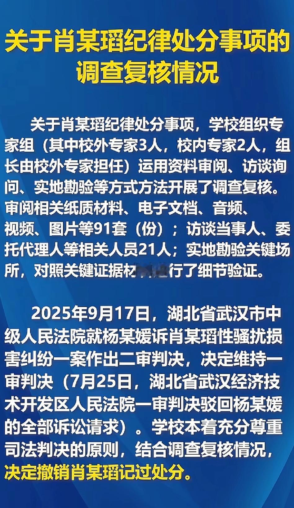 武大图书馆事件，校方后续来了:胳膊终究拧不过大腿！9月20日武大通报图书馆事