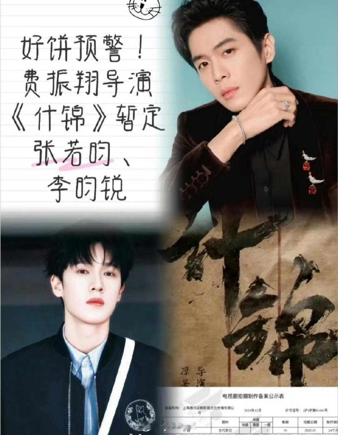 什锦影视化尊嘟假嘟李昀锐也是好起来了​​​