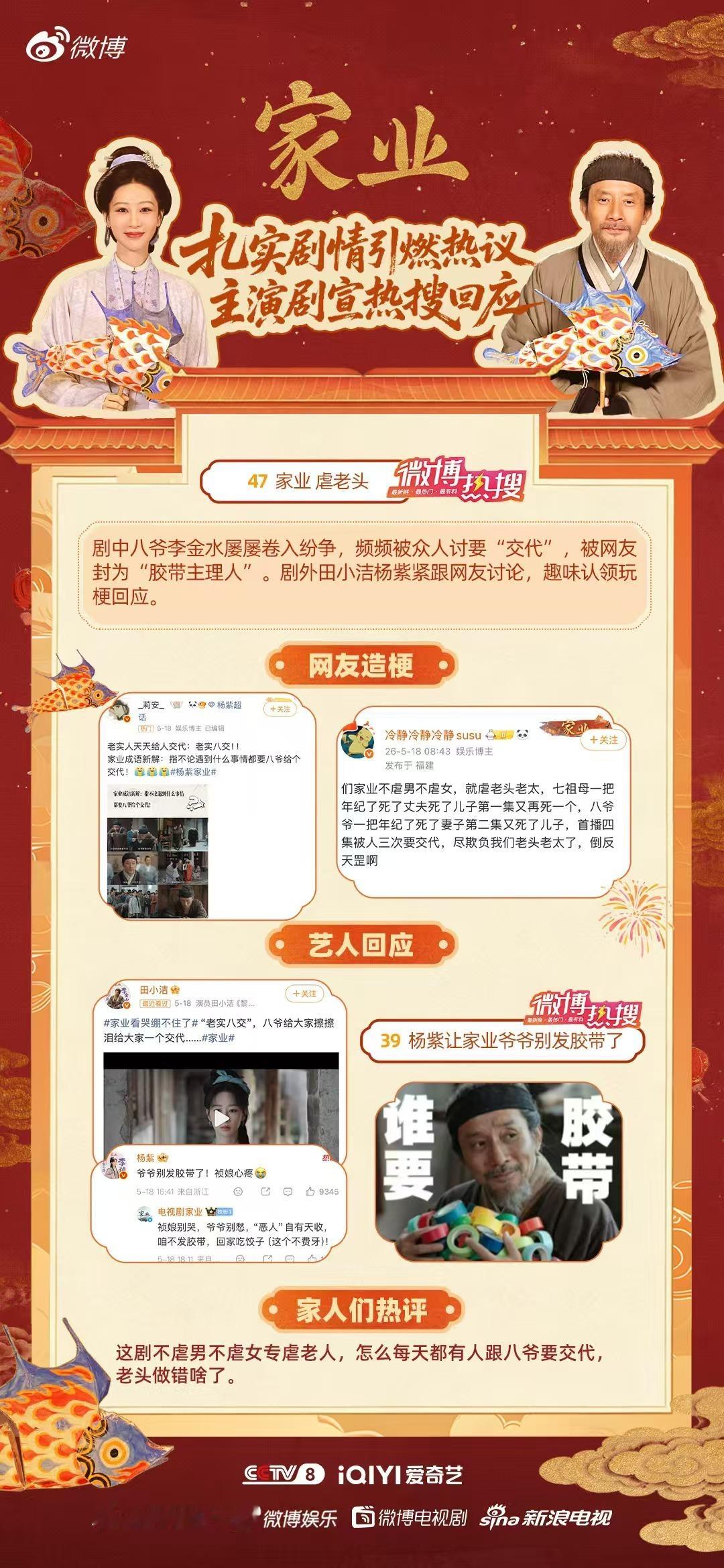 哈哈哈哈哈有我！！！我有两条！！！