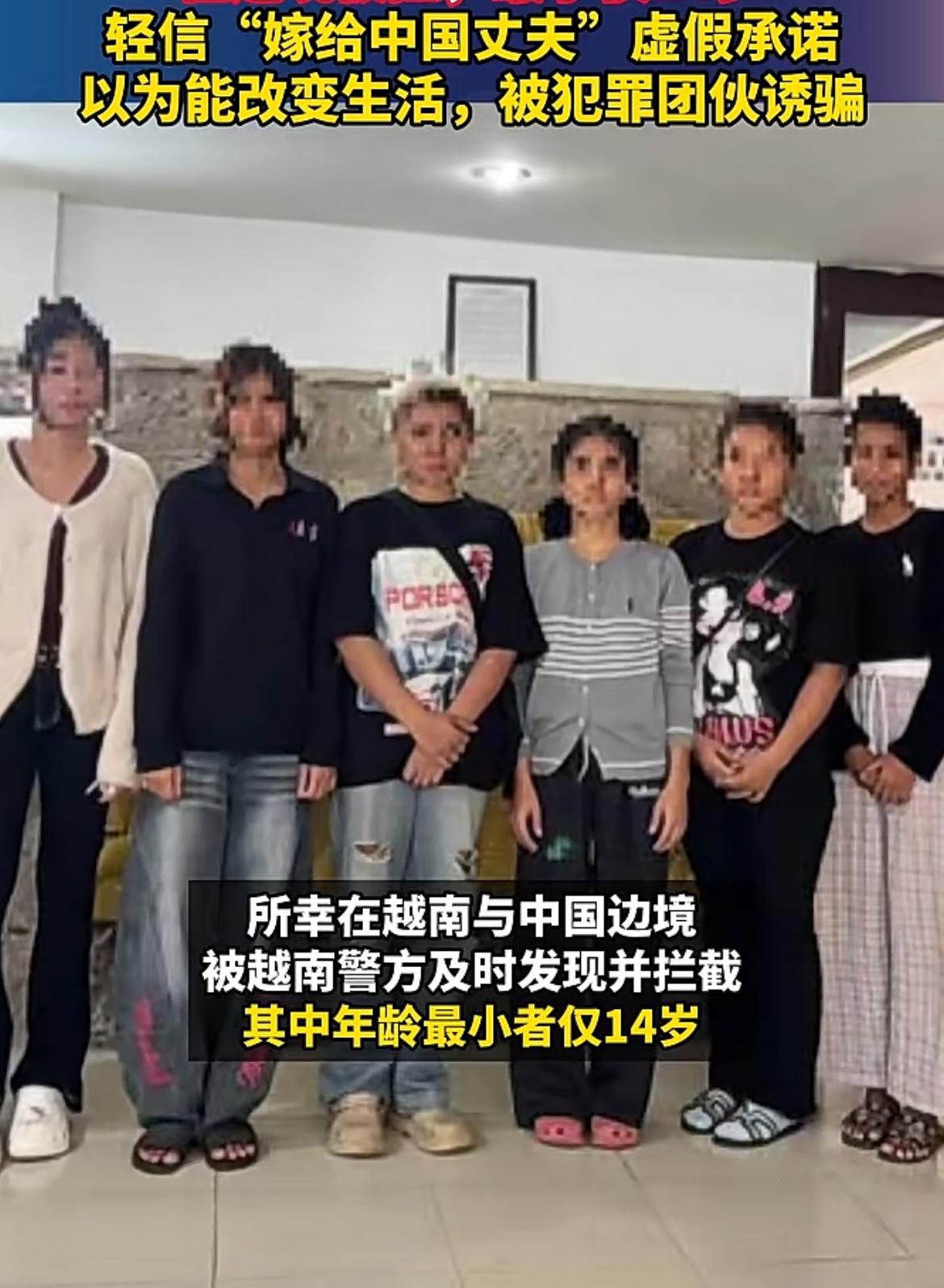 6名柬埔寨女孩准备偷渡到中国，由婚介组织安排嫁给中国小伙，所幸他们在越南边境被