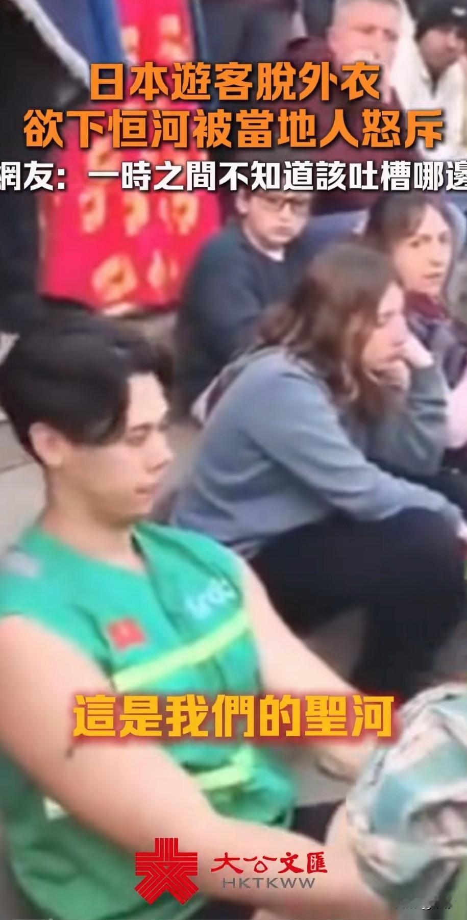 这下日本人丢脸丢大了一群日本游客到印度北方邦旅行，他们来到了船来船往的恒河边