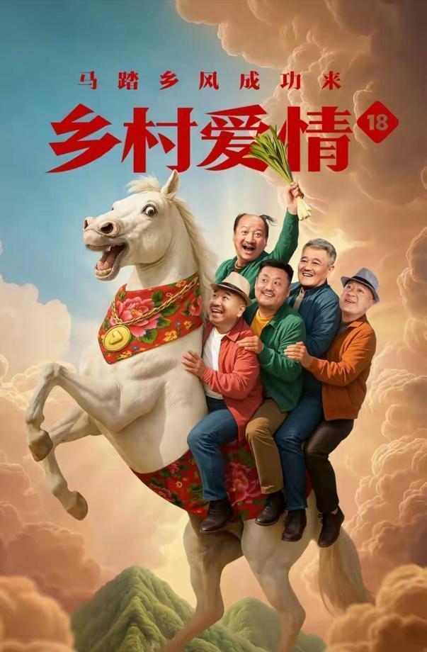 王老七的名字从演员表里消失了。就在第十七季开拍前三天。制片人的电话直接打