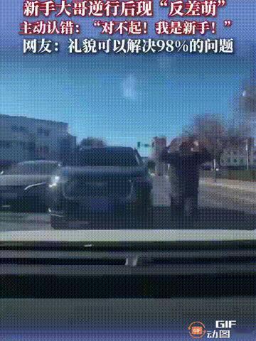 河北一对夫妻开车回家时，遇到了一名男子逆行，挡住了自己的去路，正在夫妻两人无语时