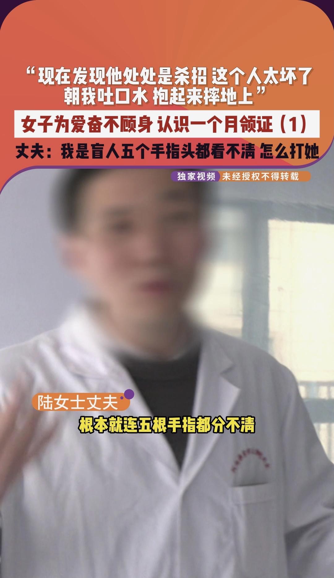 最近网上有个事特别让人揪心，一位女士和丈夫认识没多久就闪婚，婚后她公开说自己遭到