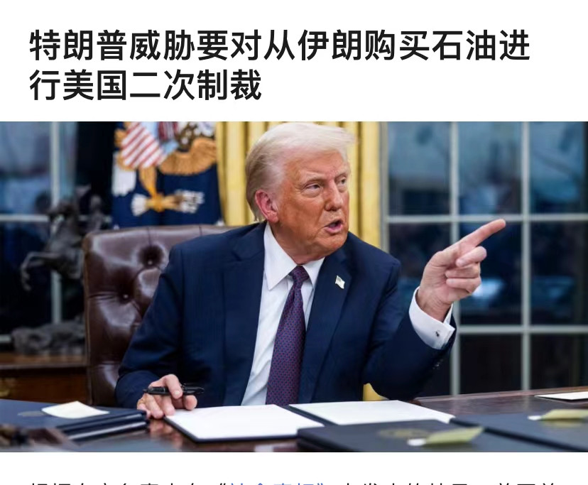 与伊朗谈崩？美国对华施压，提4个要求，哈梅内伊根本不敢答应