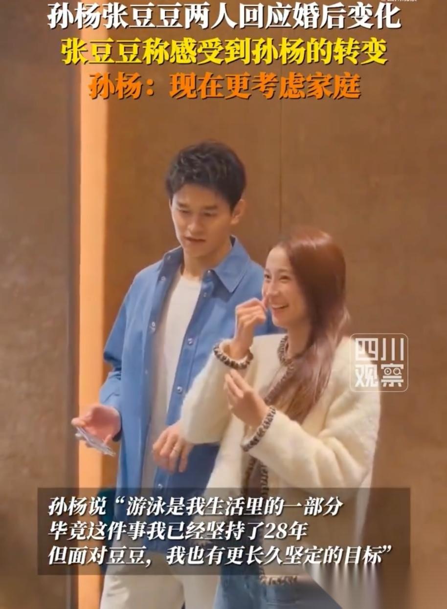 张豆豆感受到了孙杨的转变近日，孙杨、张豆豆接受了ARENA这本流行刊物的对谈邀