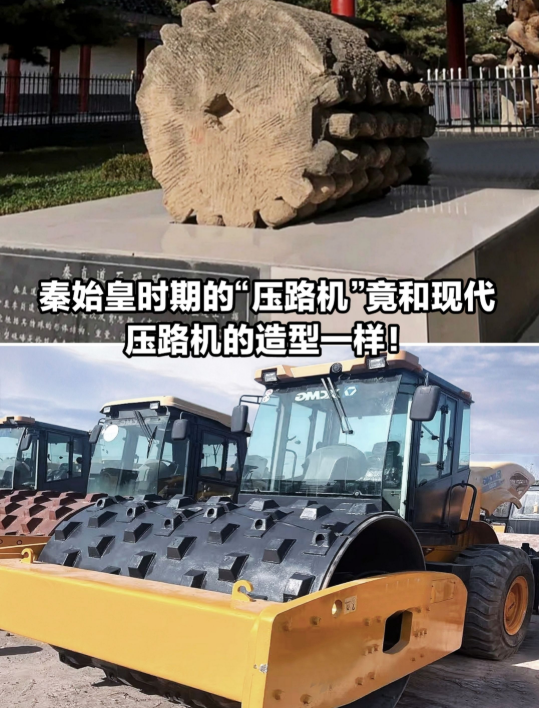 秦始皇时期的“压路机”竟和现代造型一样！