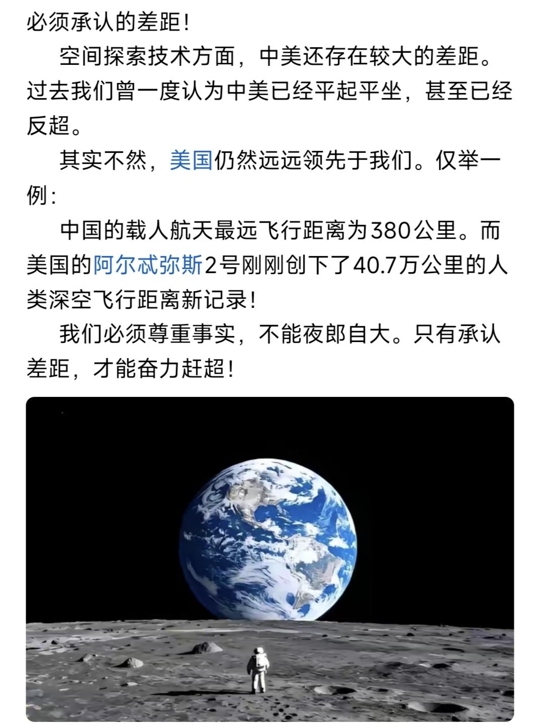 别拿偷换概念忽悠人！中美航天，根本不是一个赛道的对比先把话撂这：这篇文章从