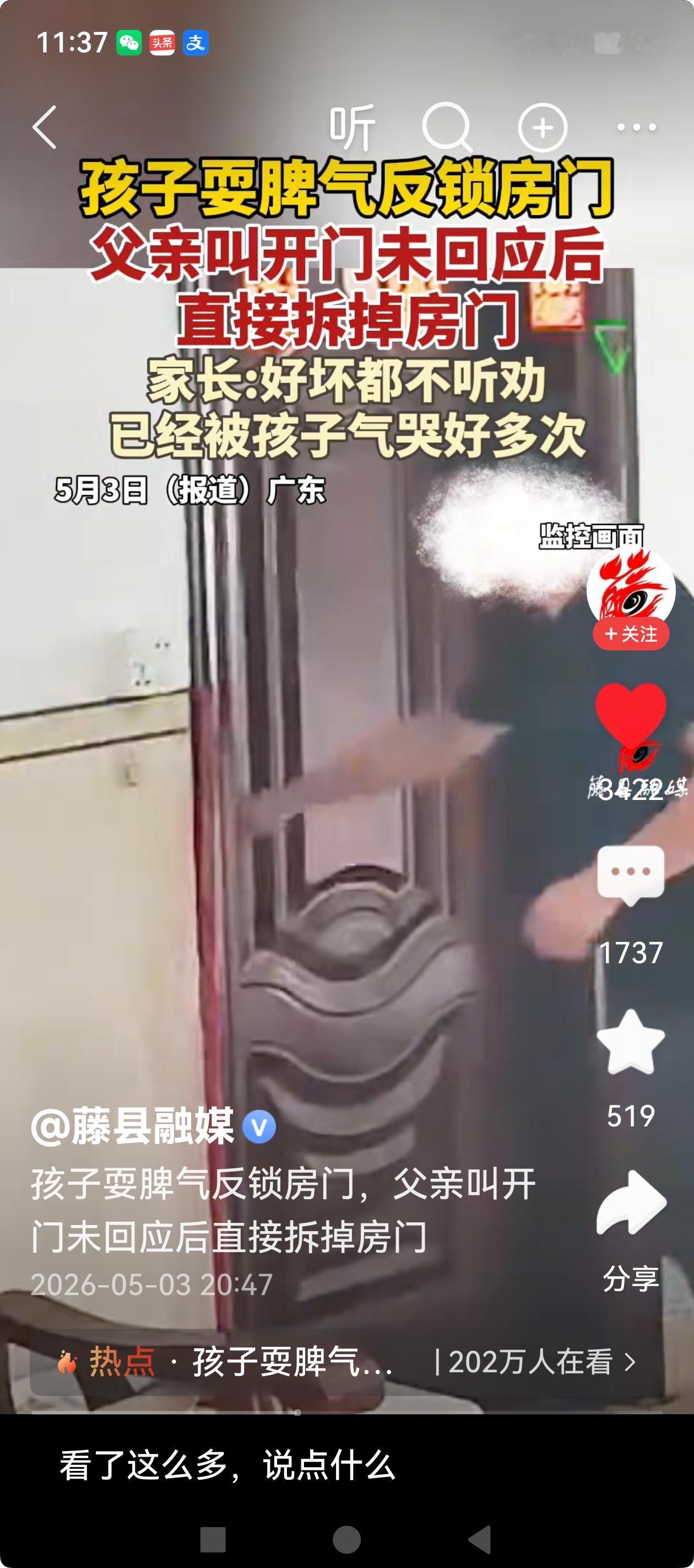 现在的孩子是越来越不好管了，总是跟你拧着来，小外孙才7岁，昨天居然把姥姥给气着了