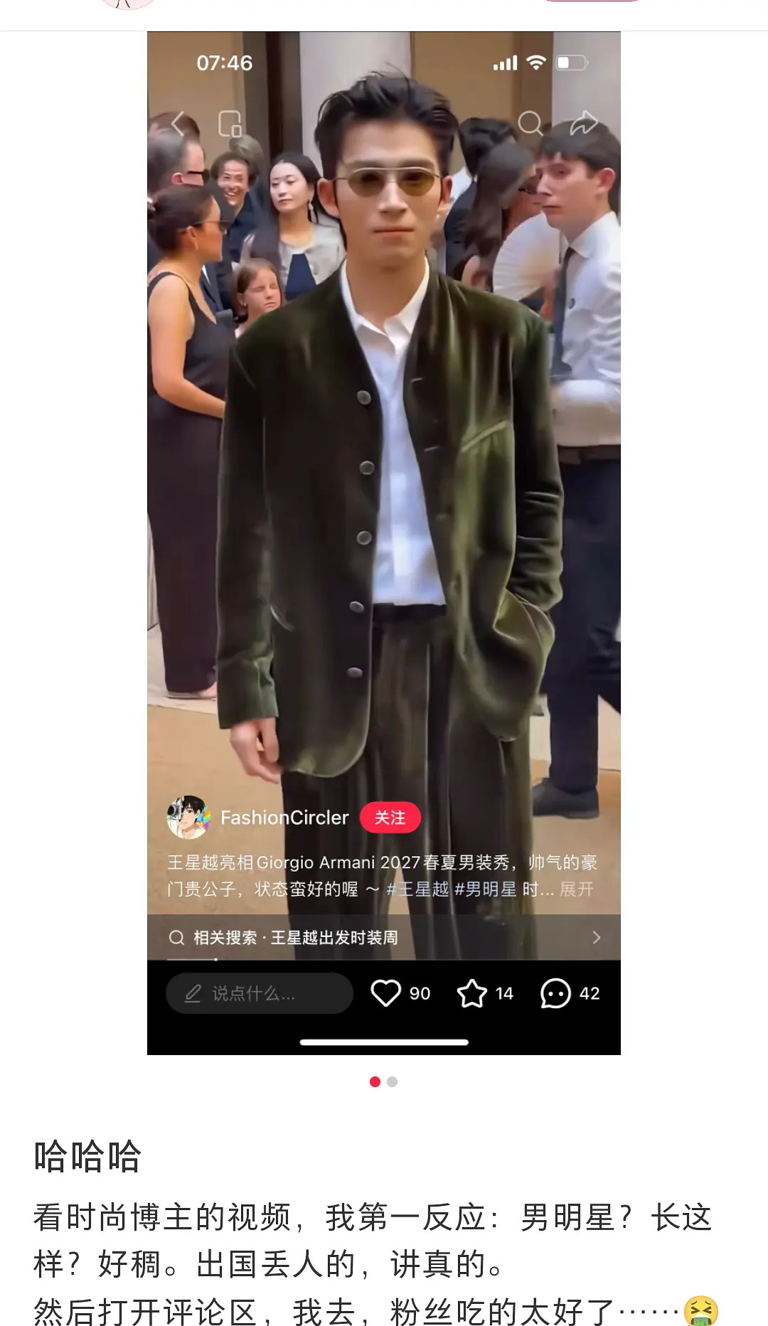 王星越押垮成这样了？垫肩都飞了，还不如健健身