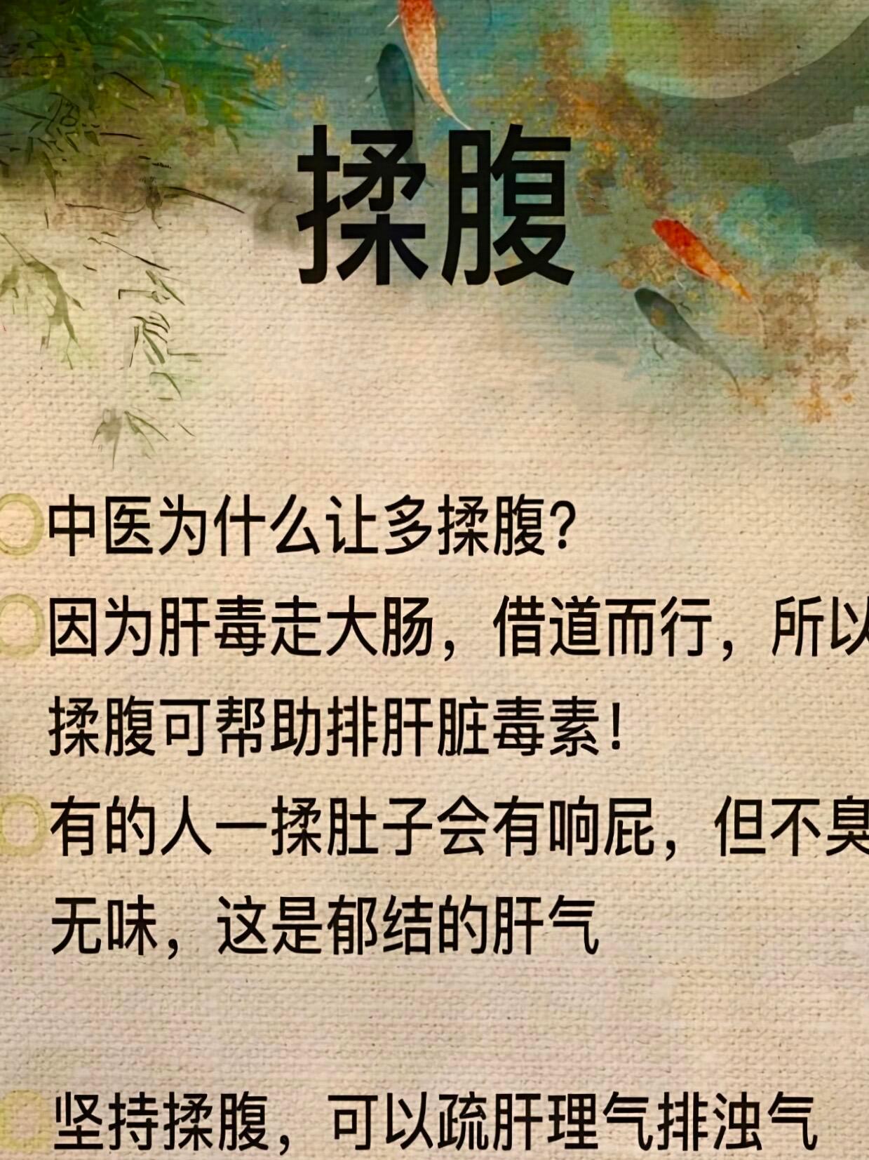 腹如绵，病不缠-每天揉腹身体好，坚持揉腹更幸福！国医的精诚力量