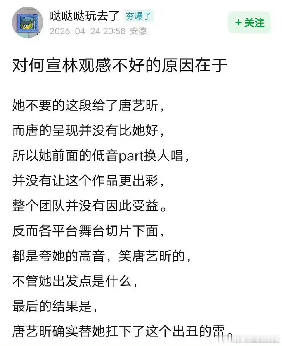 何宣林发文致歉