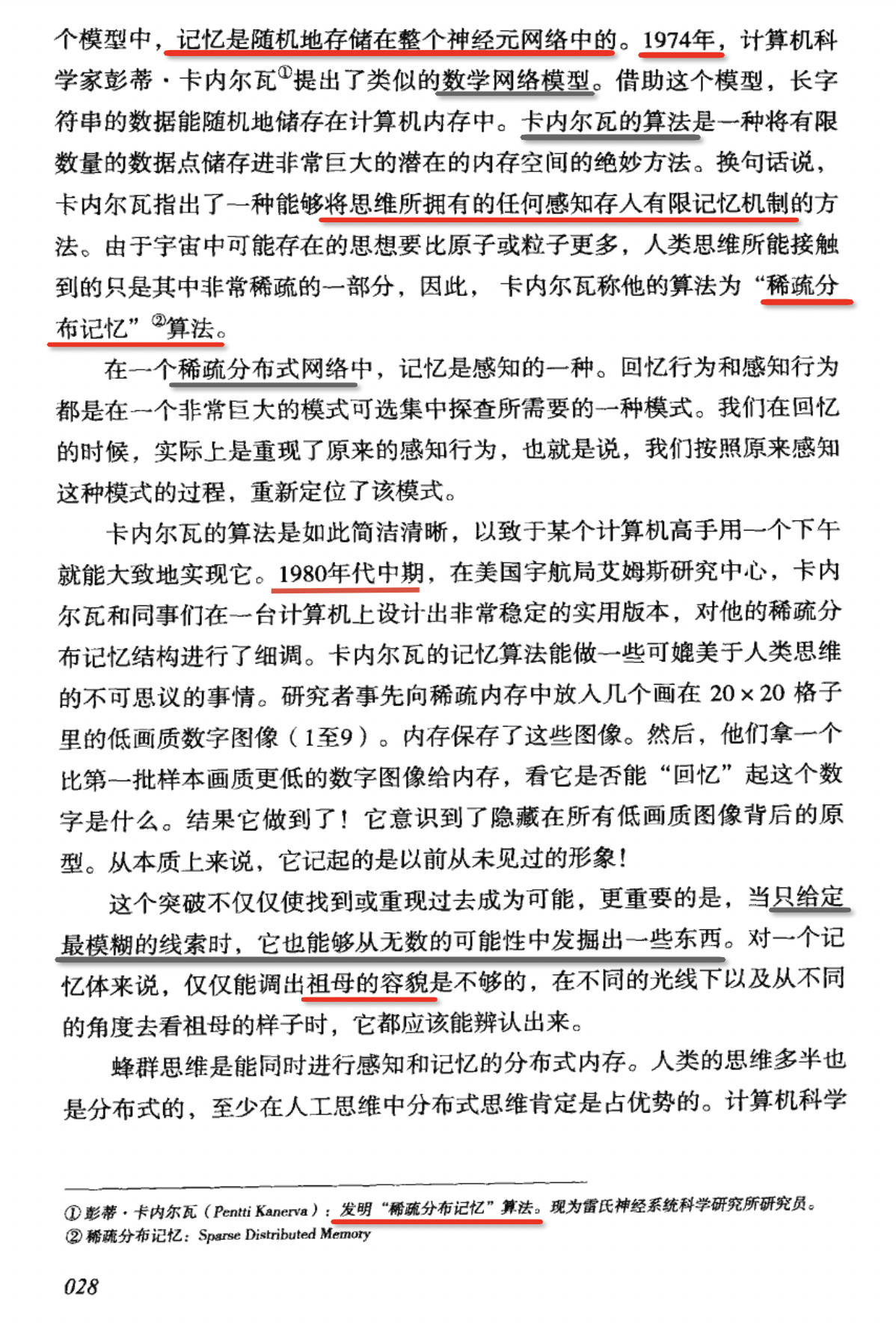 失控，这本书真的是一本可以破灭现在历史叙事的书，里面很多和现在叙事不一样的历史.