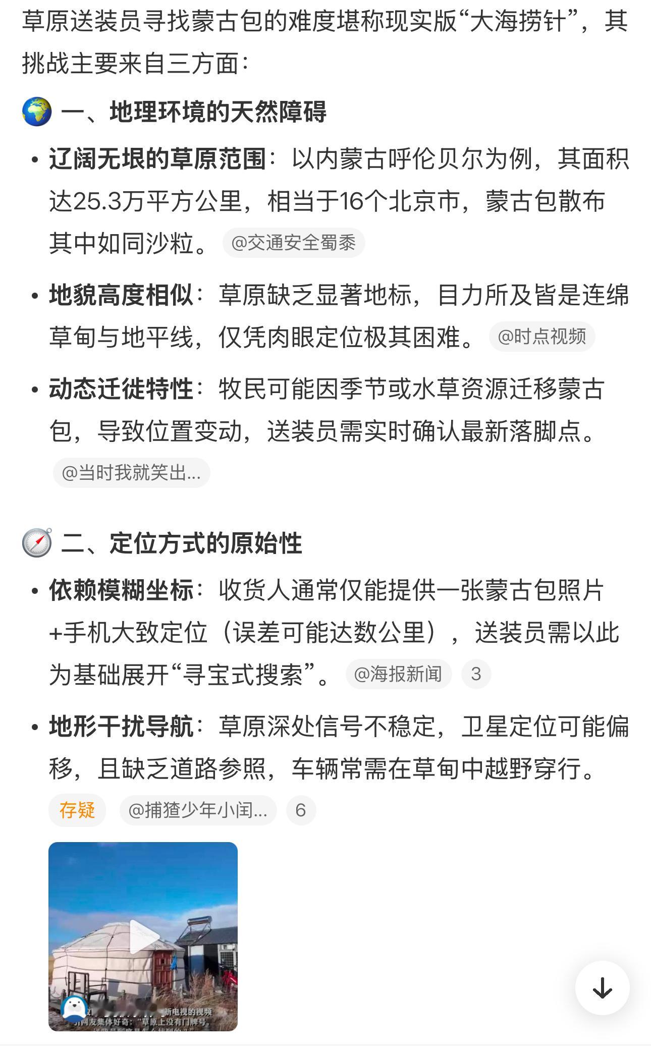 也就只有在中国，能做到物流覆盖每一个地区，不管是否偏远，有多少困难放在国外，一个