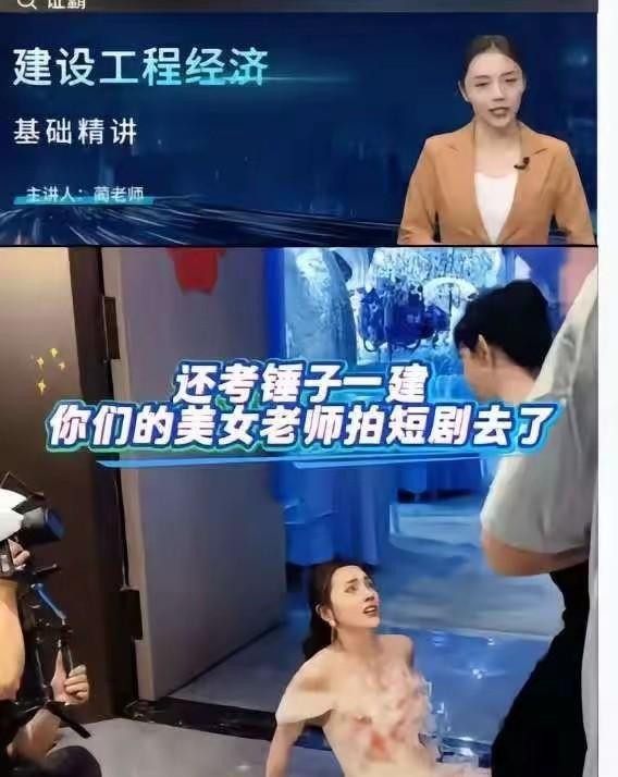 土木宗门落寞了强者果真不抱怨环境建工讲师白月光都去拍短剧了，#短剧##土