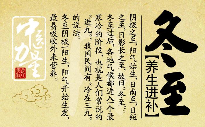 冬至后养生，可从五方面效仿古人“藏冬”智慧：一是起居上，早睡晚起，保证睡眠；二是
