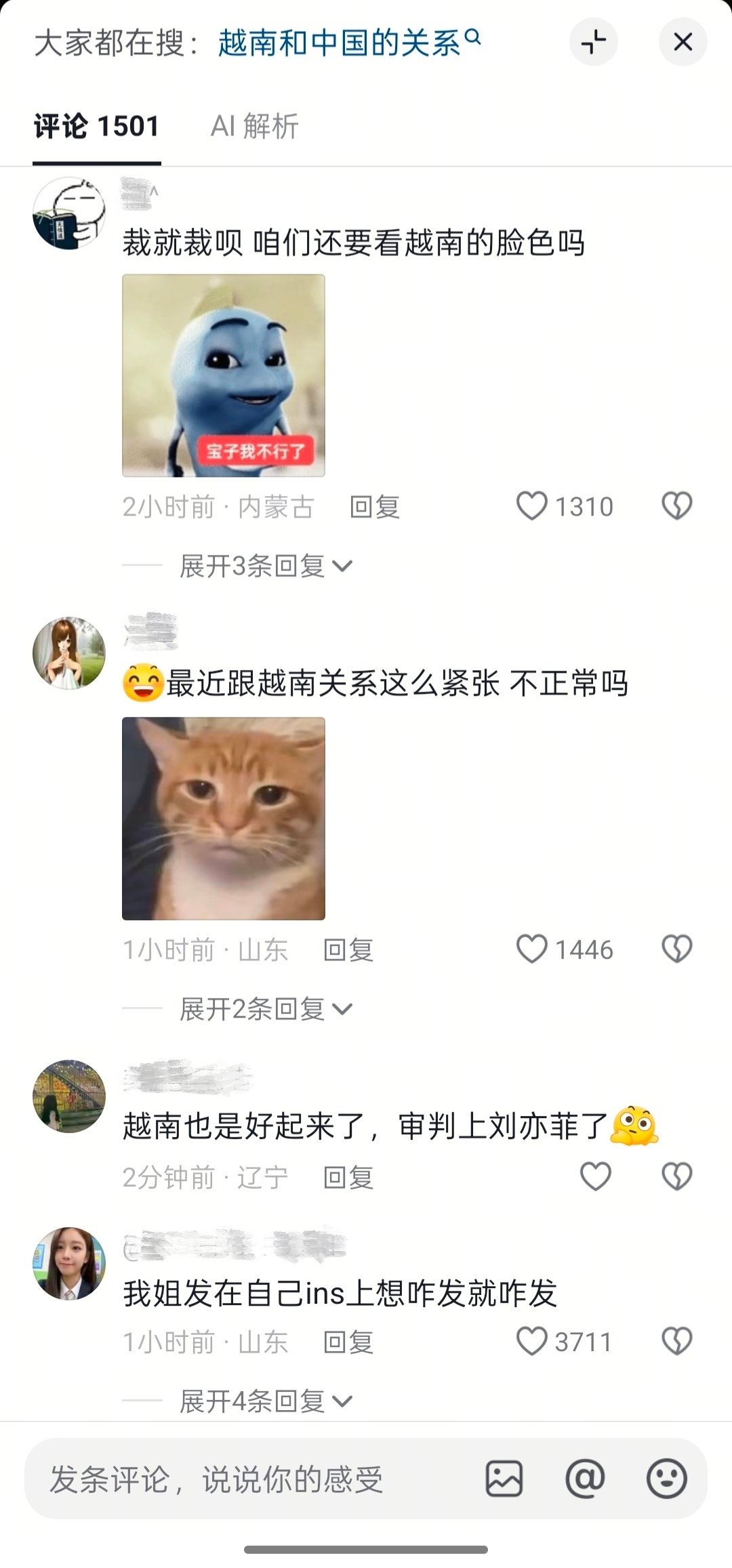 #刘亦菲删除照片#看看网友是怎么说的，你觉得呢[思考]​