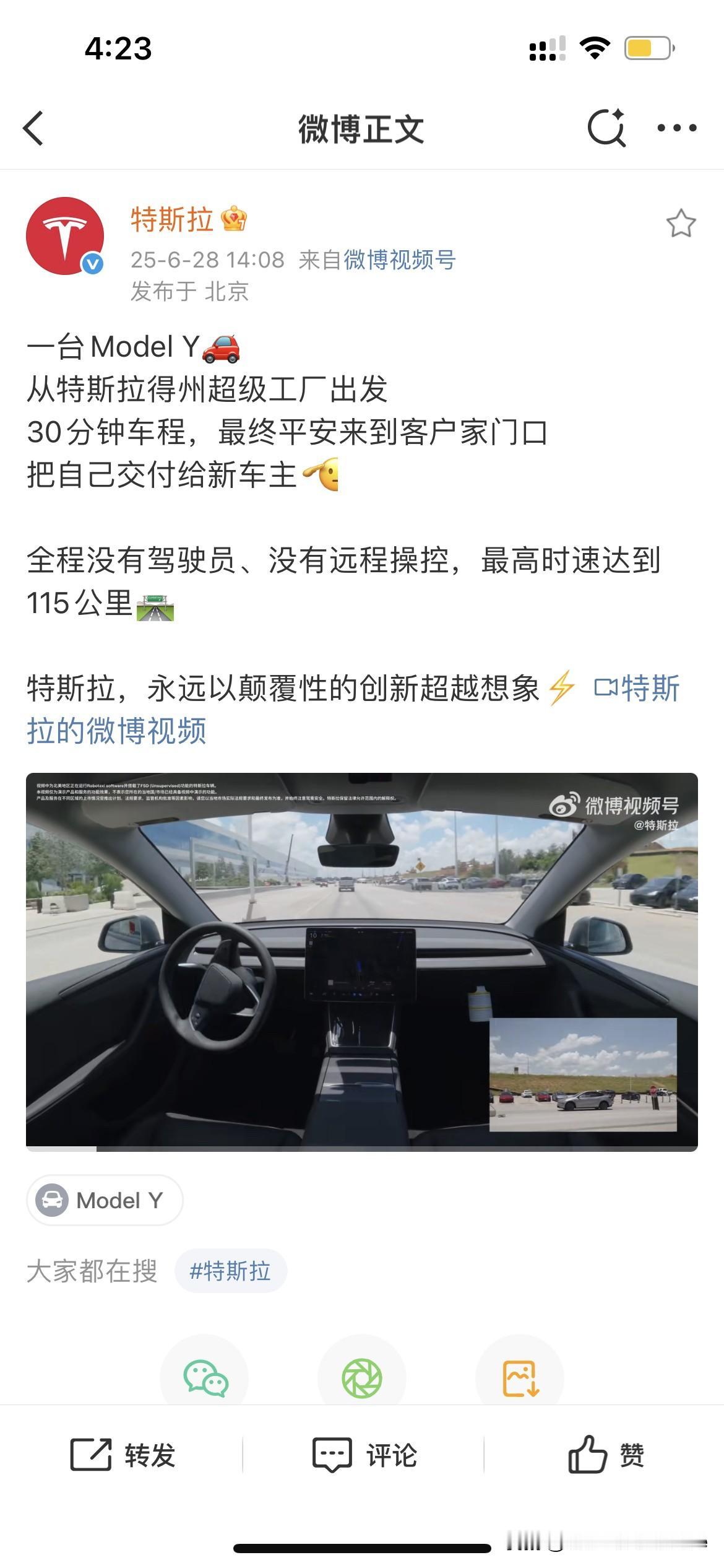 特斯拉的FSD是牛啊[捂脸哭][捂脸哭][捂脸哭]会不会哪天车子觉醒了，自己想走就走