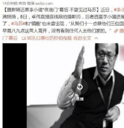 马苏这次无法辩解了, wbr卓伟再次揭秘, wbr猛料只在于那45分钟 马苏这次无法辩解了, wbr卓伟再次揭秘, wbr猛料只在于那45分钟