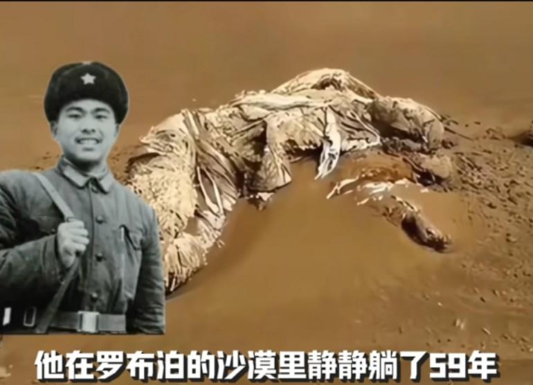 他在罗布泊的沙漠里静静的躺了59年，执行核试验靶场建设的秘密任务，2017年妻子
