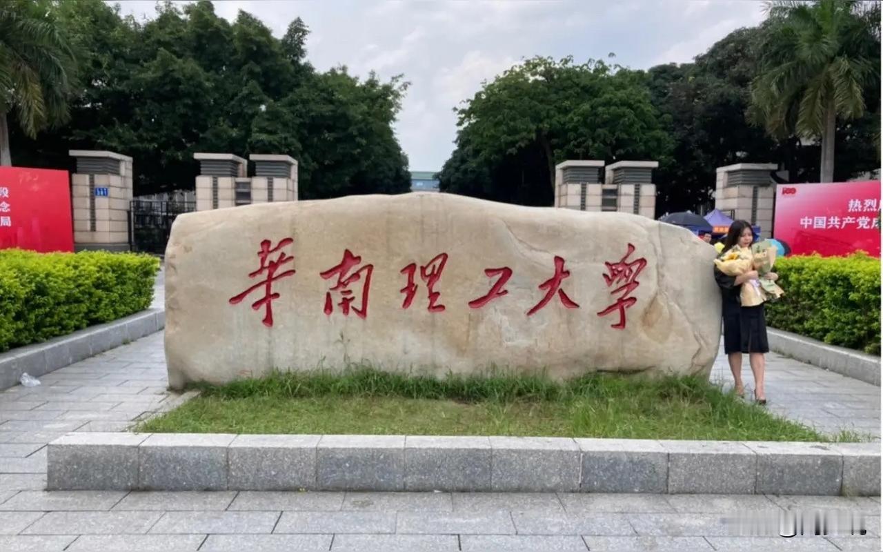 坐高铁回长沙的路上，邻座是位河南来的女大学生，一聊才知道她是华南理工大学研一新生