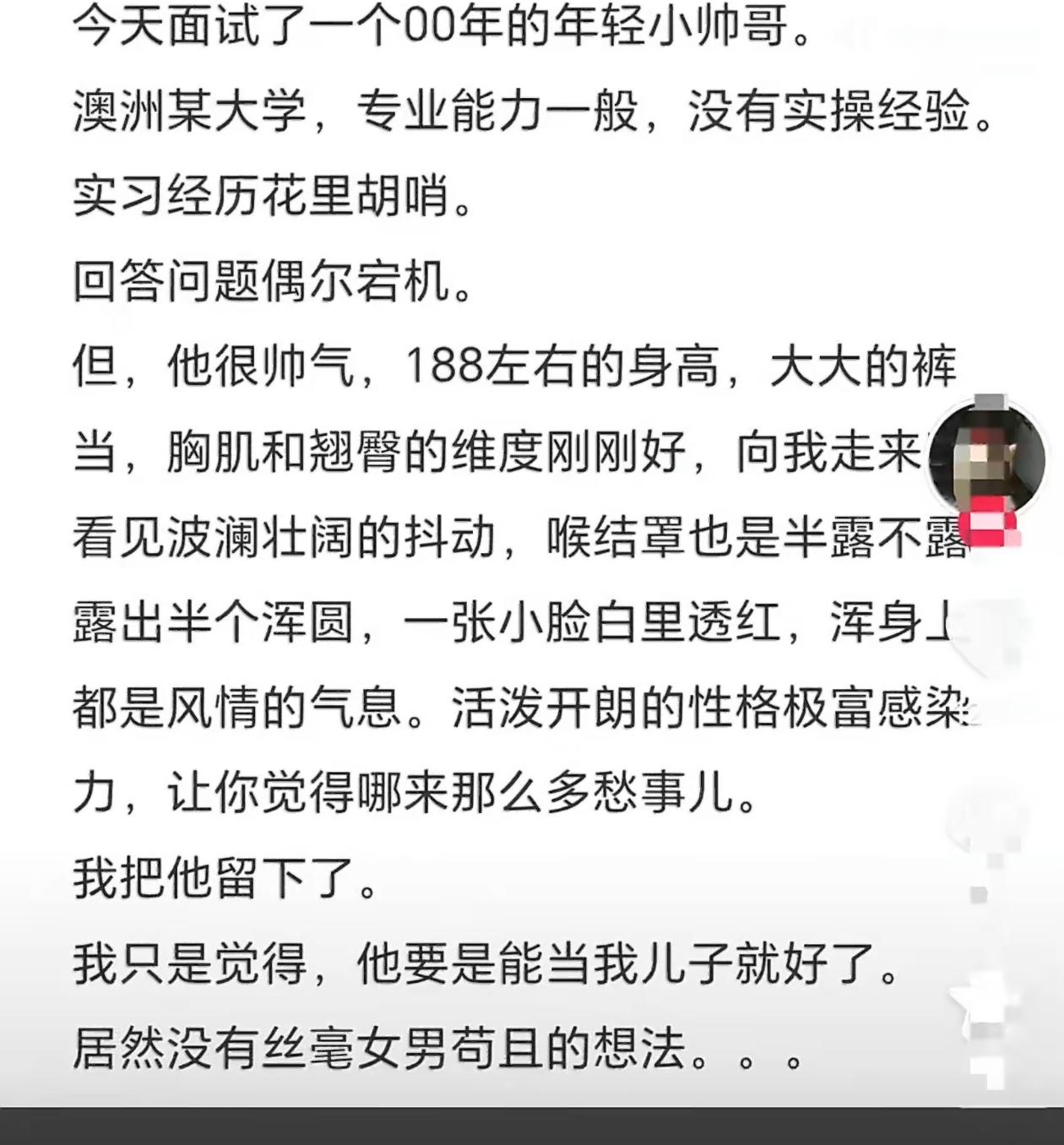 不知道这是面试的什么岗位啊？